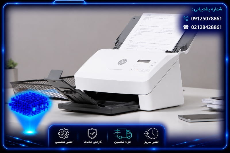 هزینه تعمیر اسکنر اچ پی